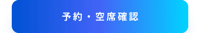 店舗一覧を見る