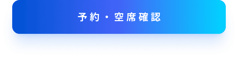 店舗一覧を見る